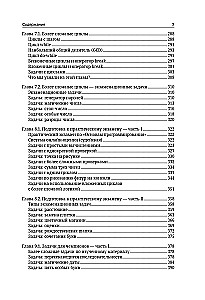C++. Programmēšanas pamati